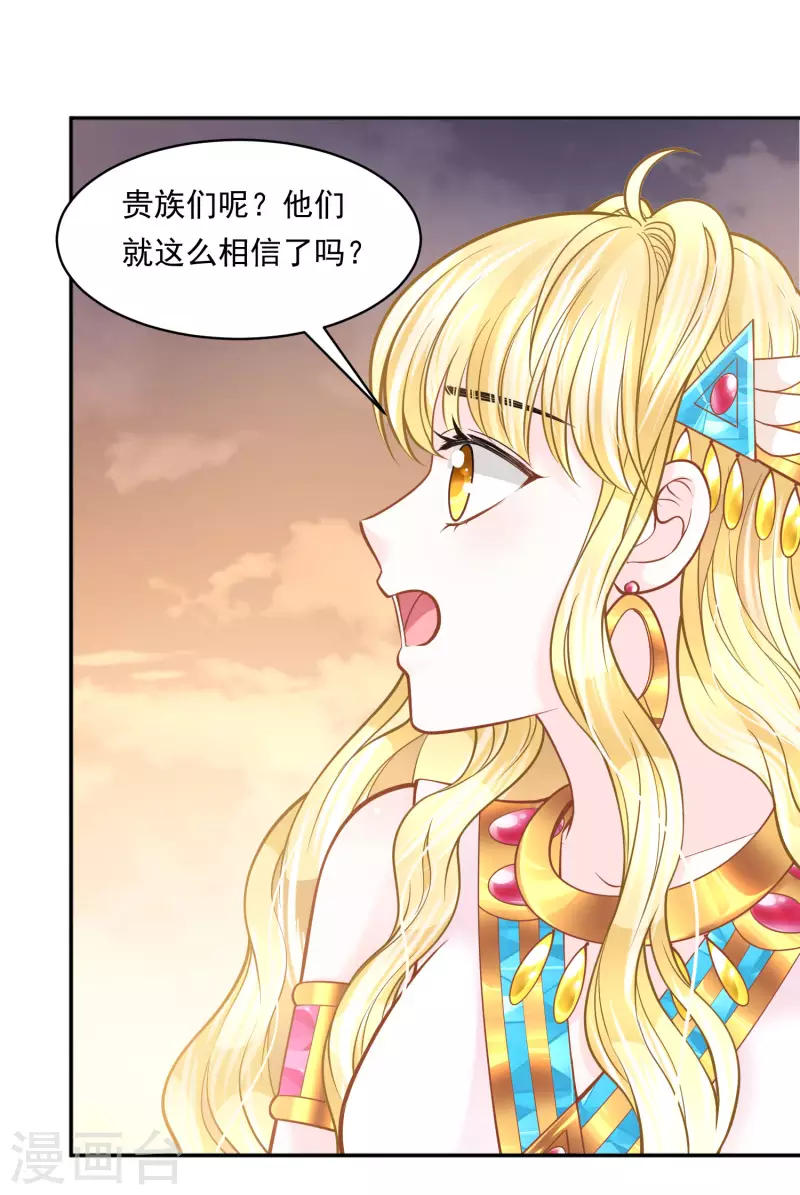 第114话 我可以拐跑你吗？-第117话
