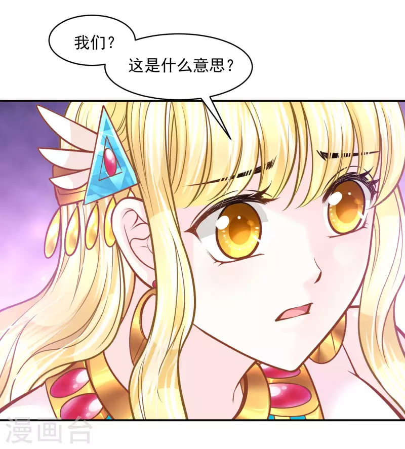 第114话 我可以拐跑你吗？-第117话