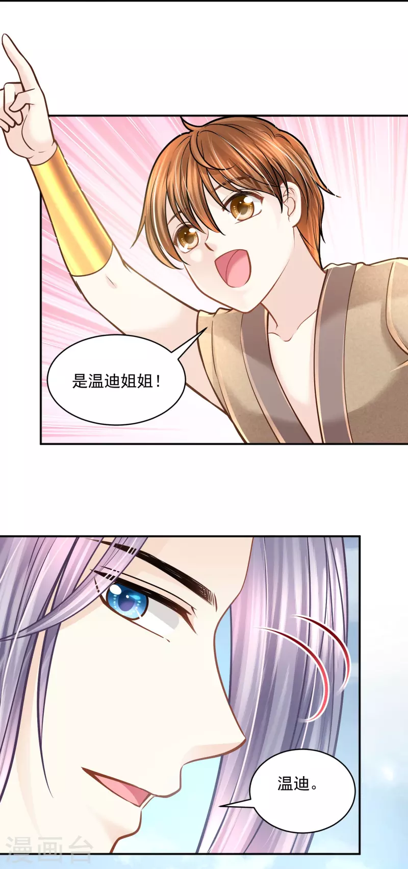 第116话 王者归来-第119话