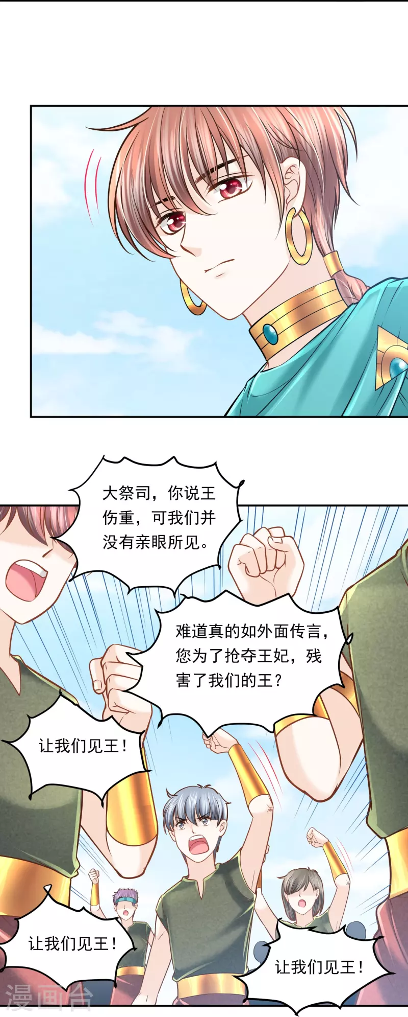 第116话 王者归来-第119话
