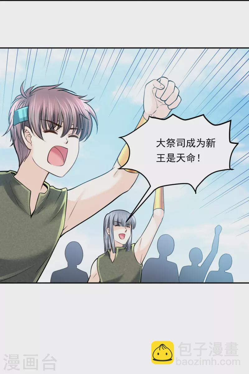 第116话 王者归来-第119话