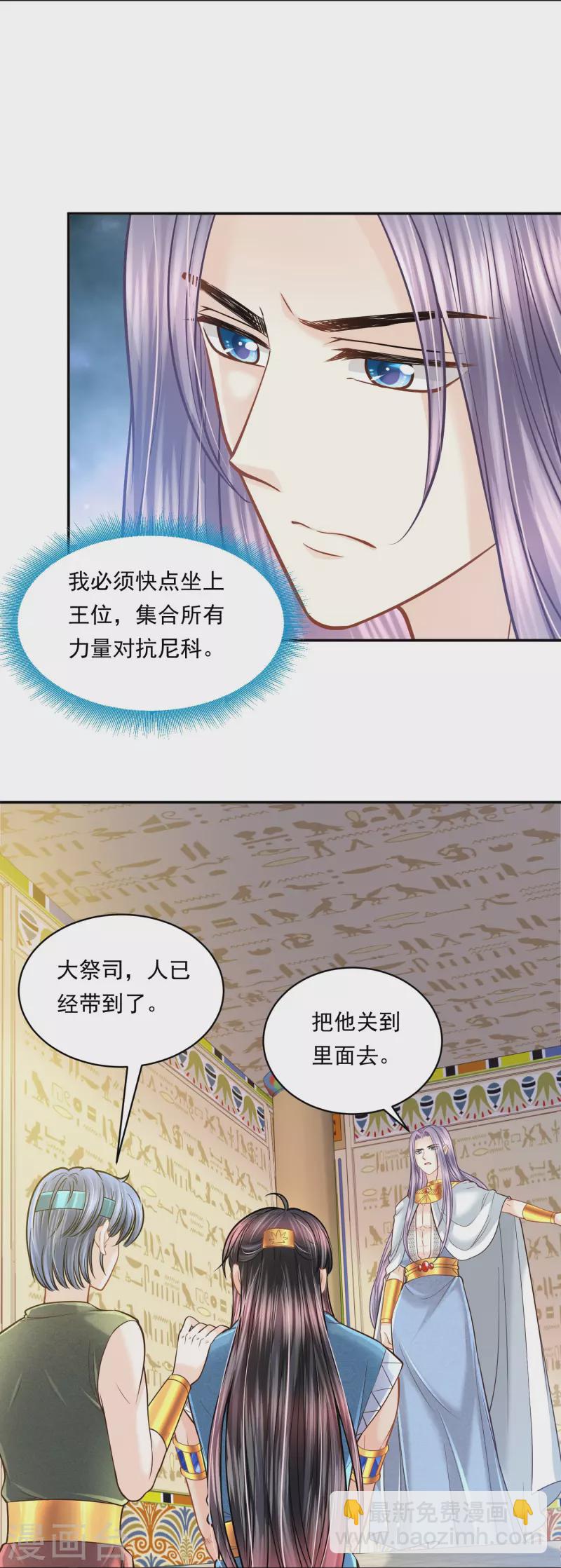 第116话 王者归来-第119话