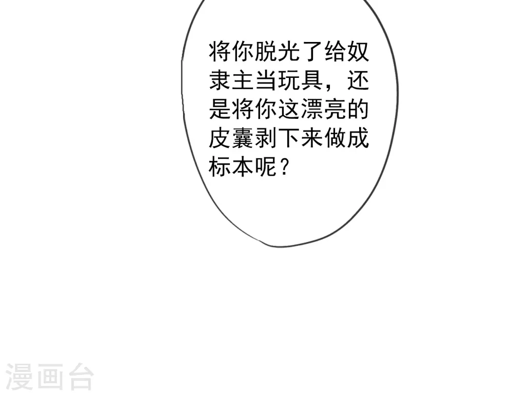 第12话 我才没想勾引你呢！-第13话
