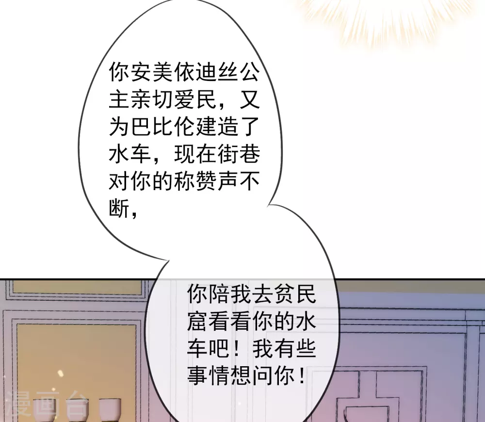 第12话 我才没想勾引你呢！-第13话