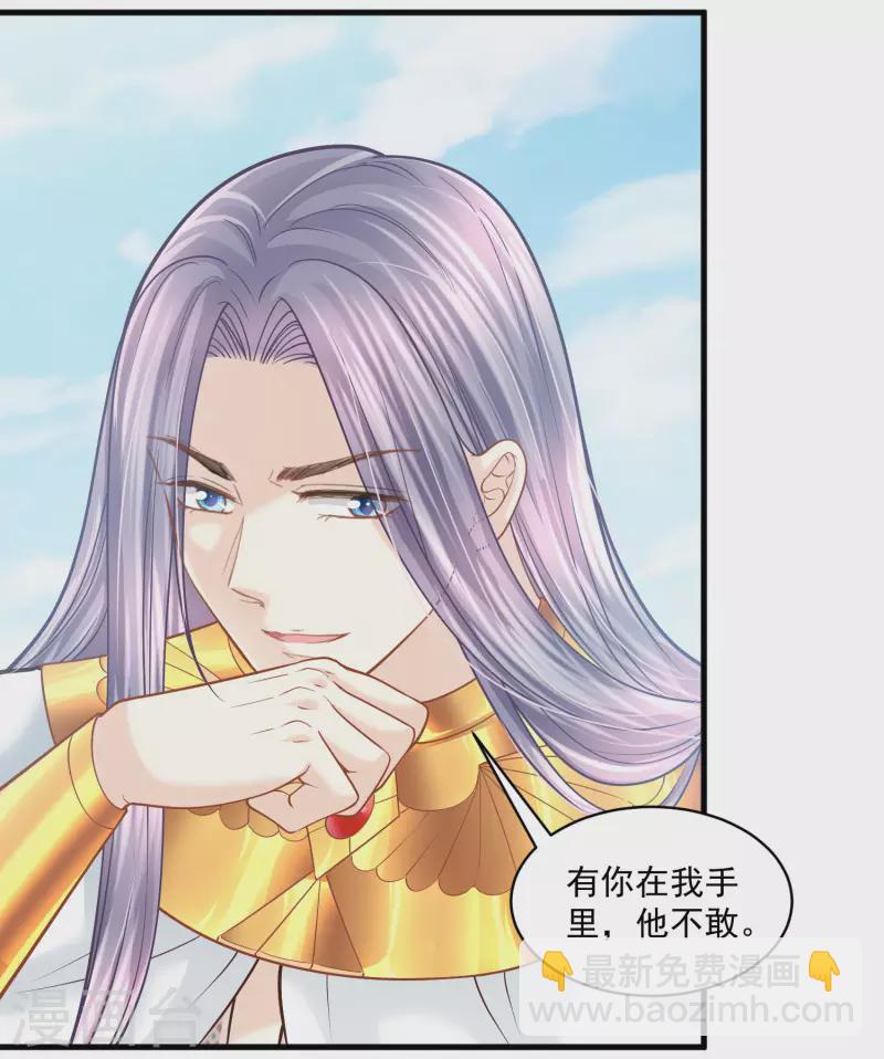 第118话 那就一起毁灭吧-第121话