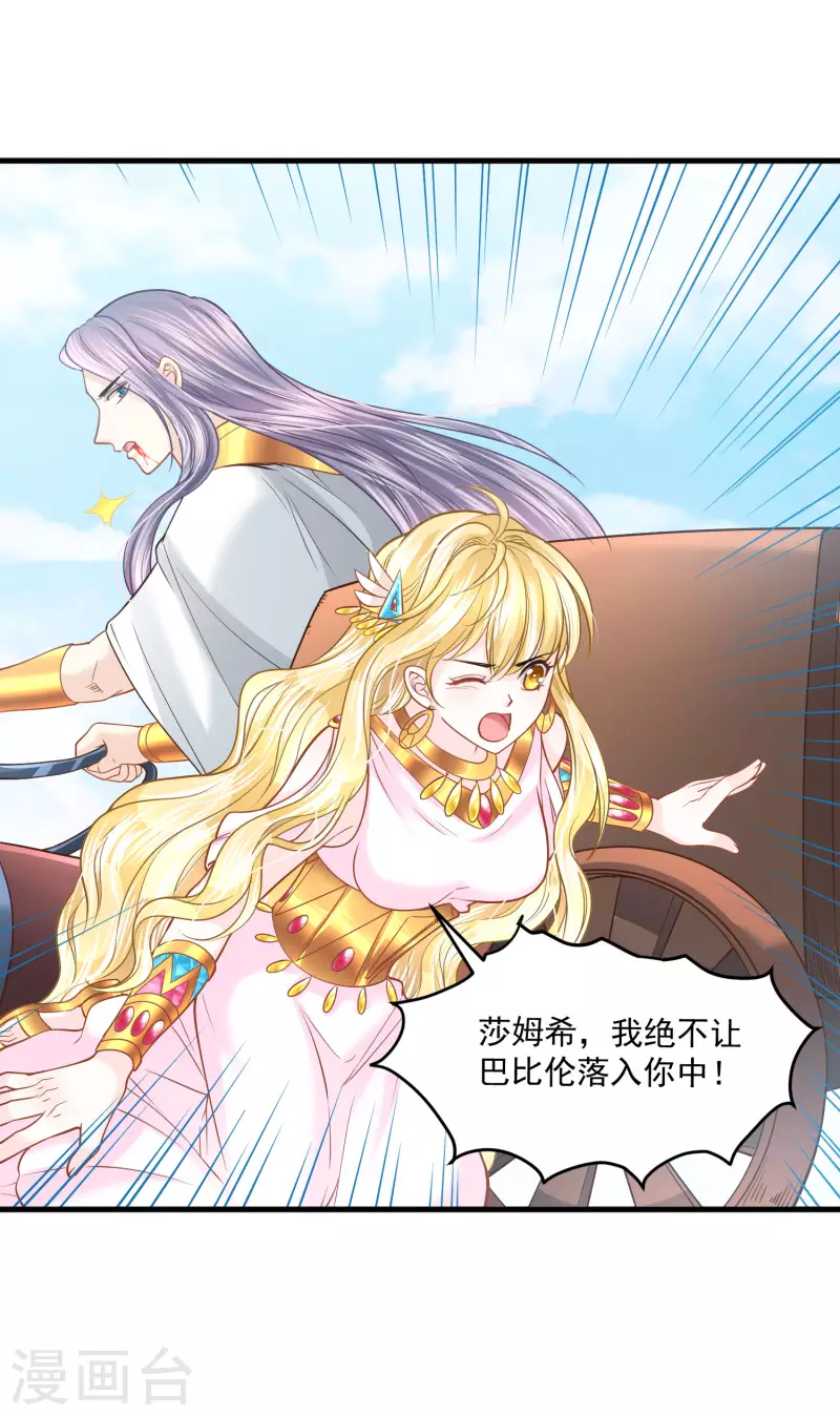 第118话 那就一起毁灭吧-第121话