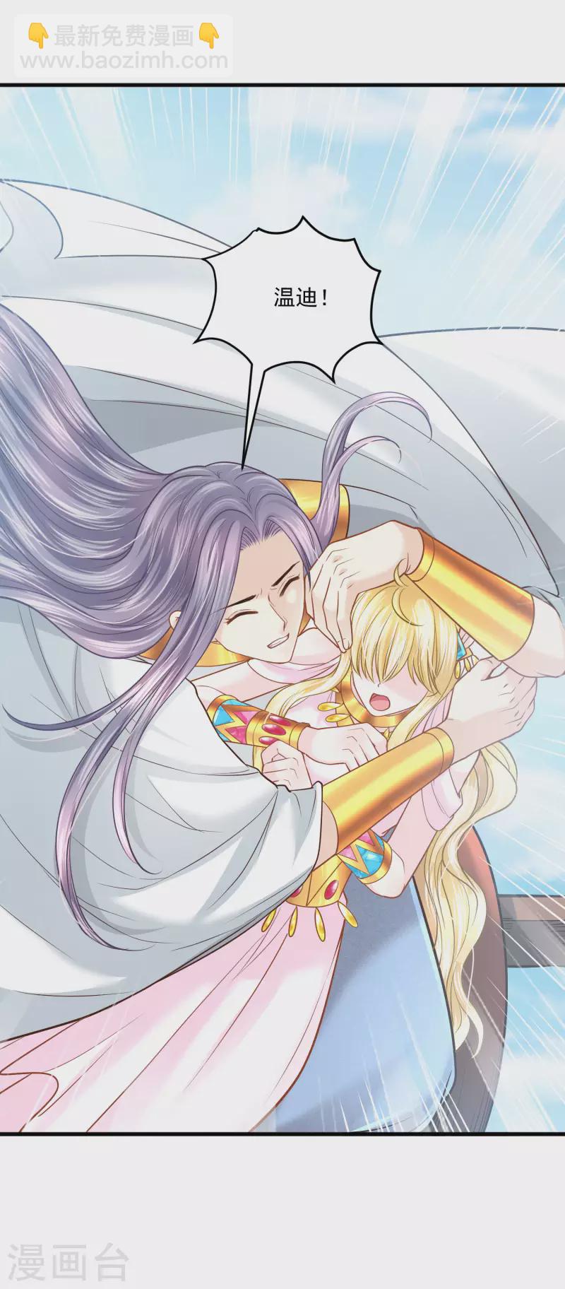 第118话 那就一起毁灭吧-第121话