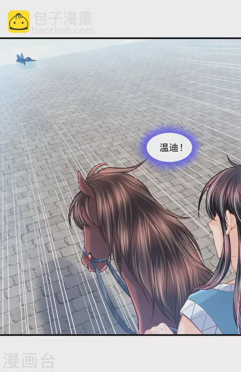 第118话 那就一起毁灭吧-第121话