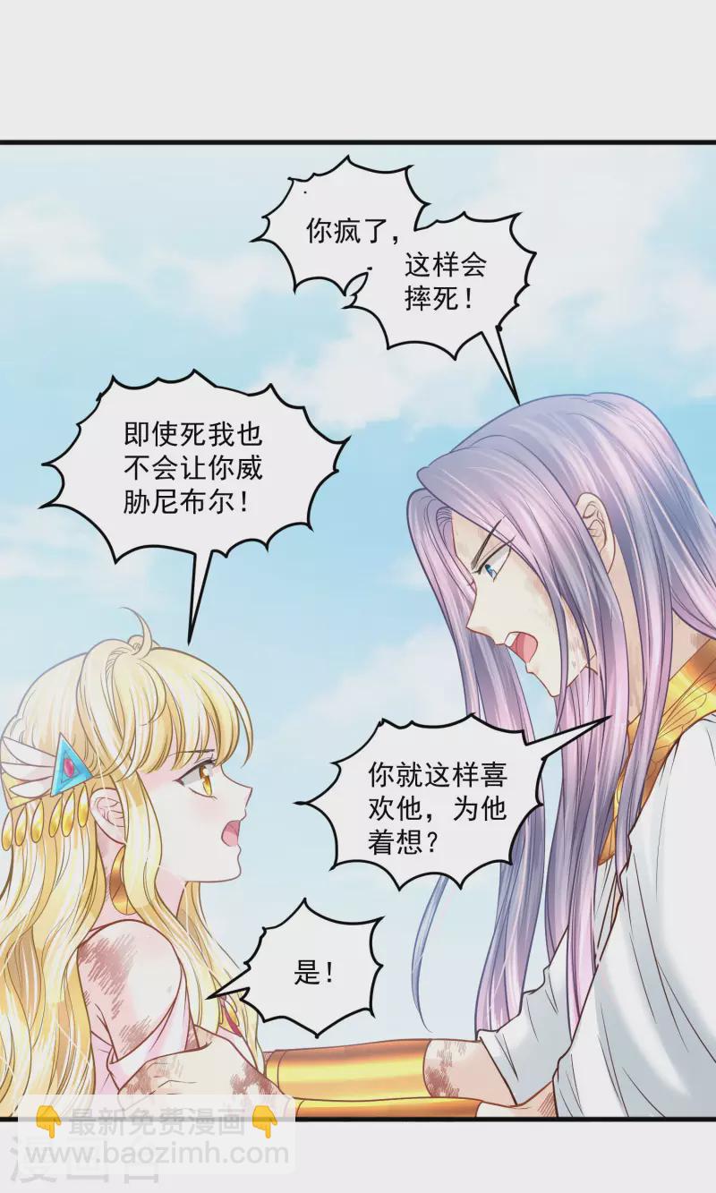 第118话 那就一起毁灭吧-第121话