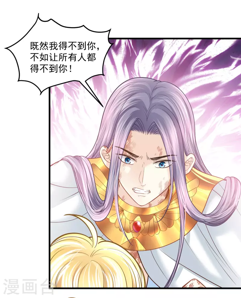 第118话 那就一起毁灭吧-第121话