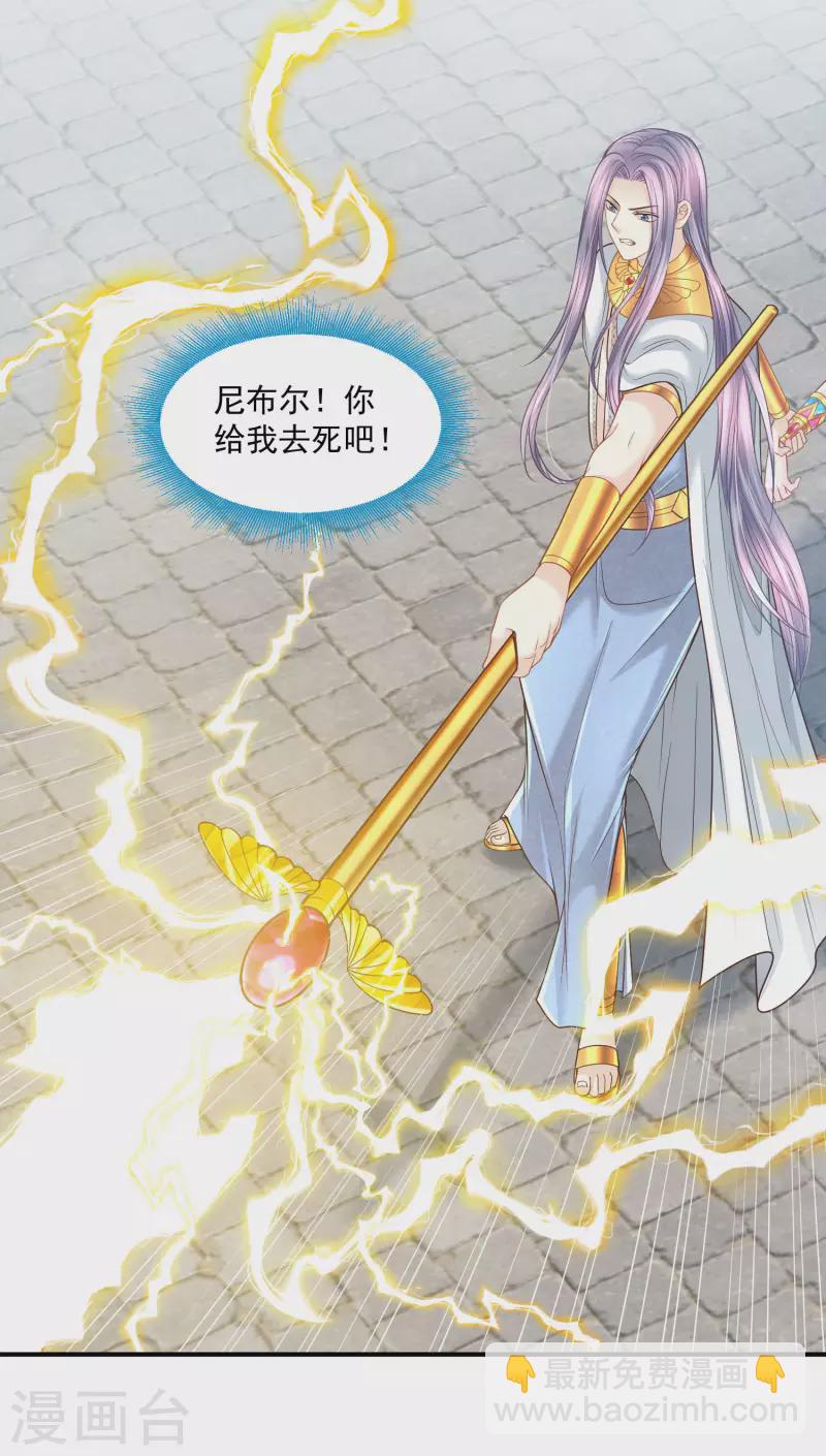 第118话 那就一起毁灭吧-第121话