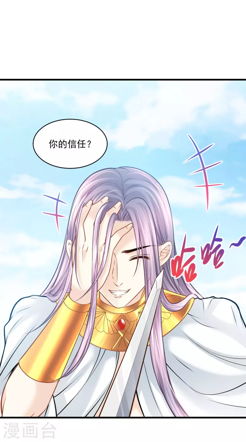第118话 那就一起毁灭吧-第121话