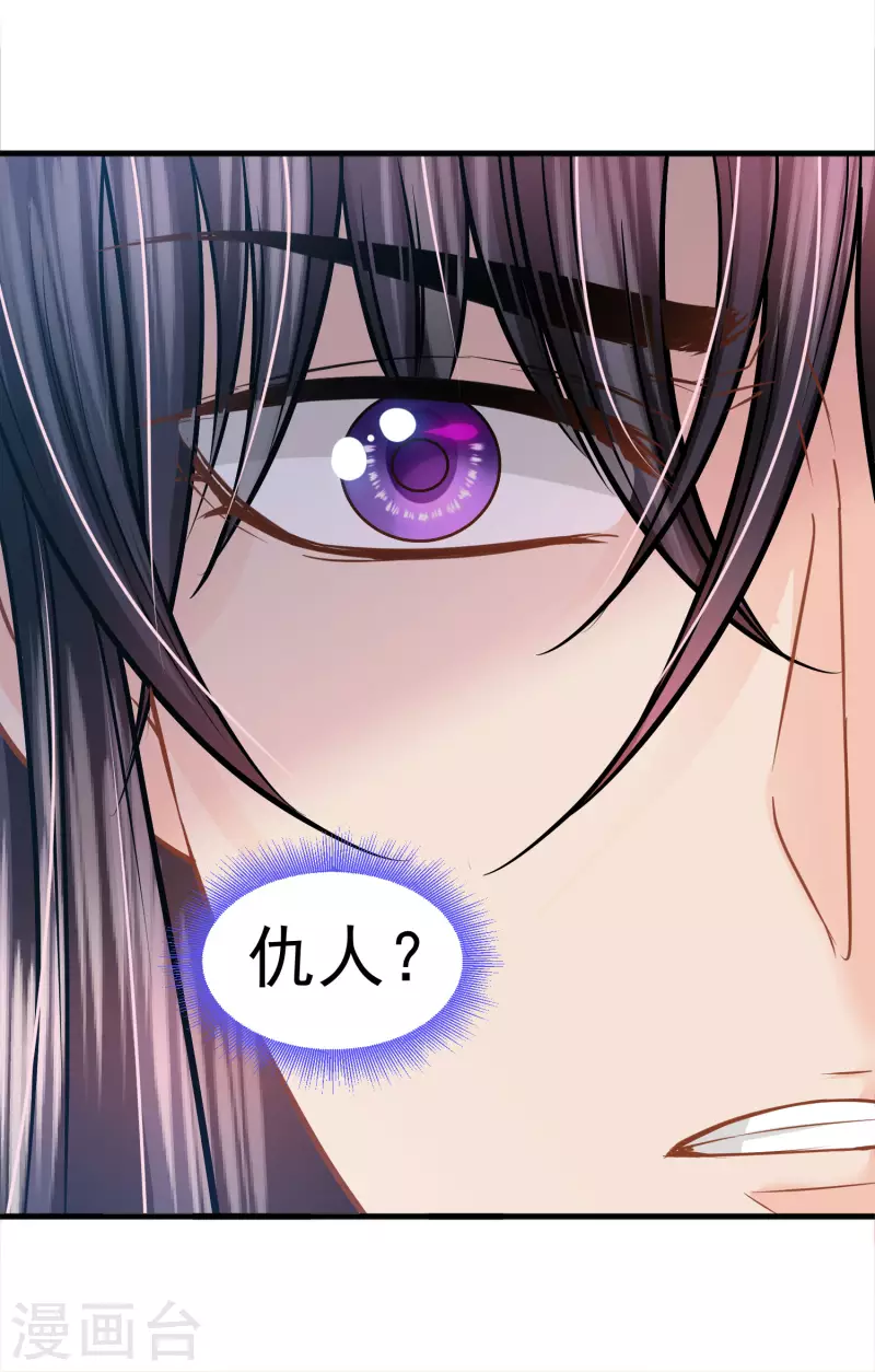 第118话 那就一起毁灭吧-第121话