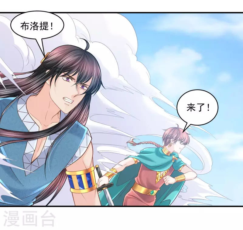 第118话 那就一起毁灭吧-第121话