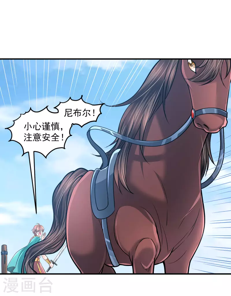 第118话 那就一起毁灭吧-第121话