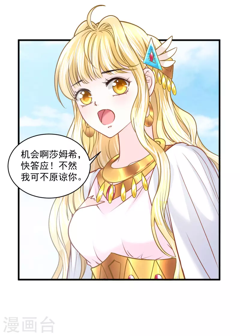 第120话 掌中之物-第123话