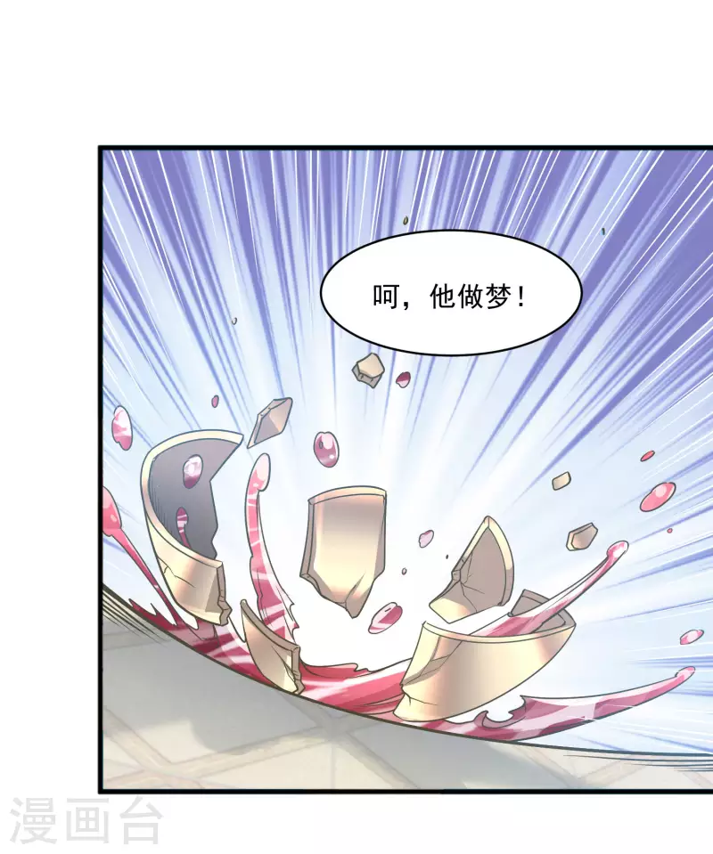 第120话 掌中之物-第123话