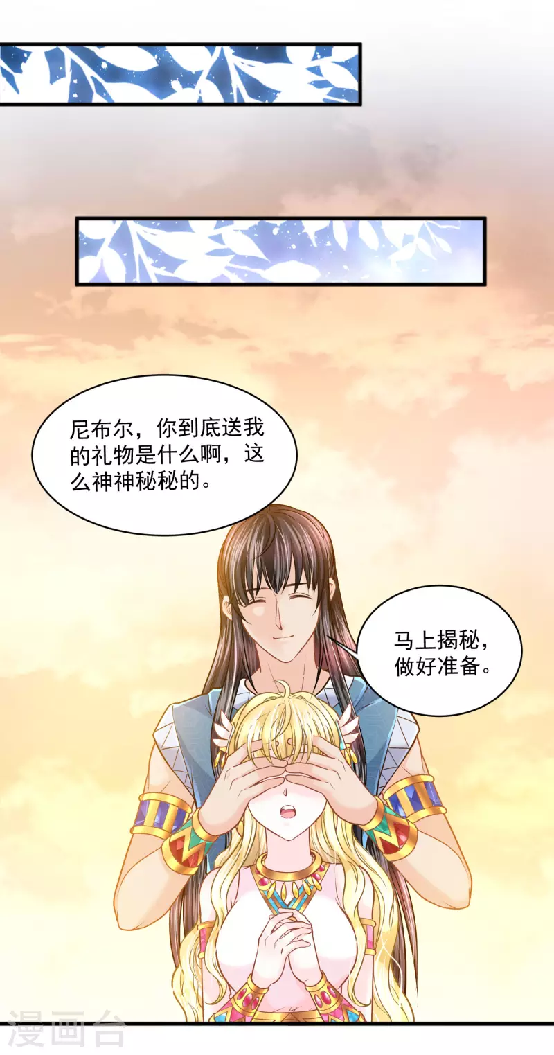 第120话 掌中之物-第123话