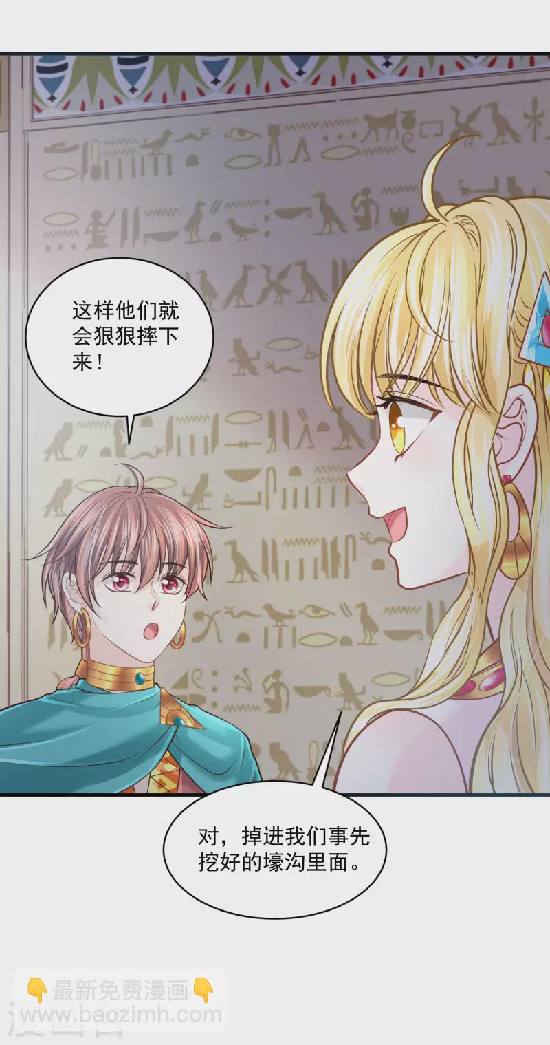 第122话 不能得罪的女人-第125话