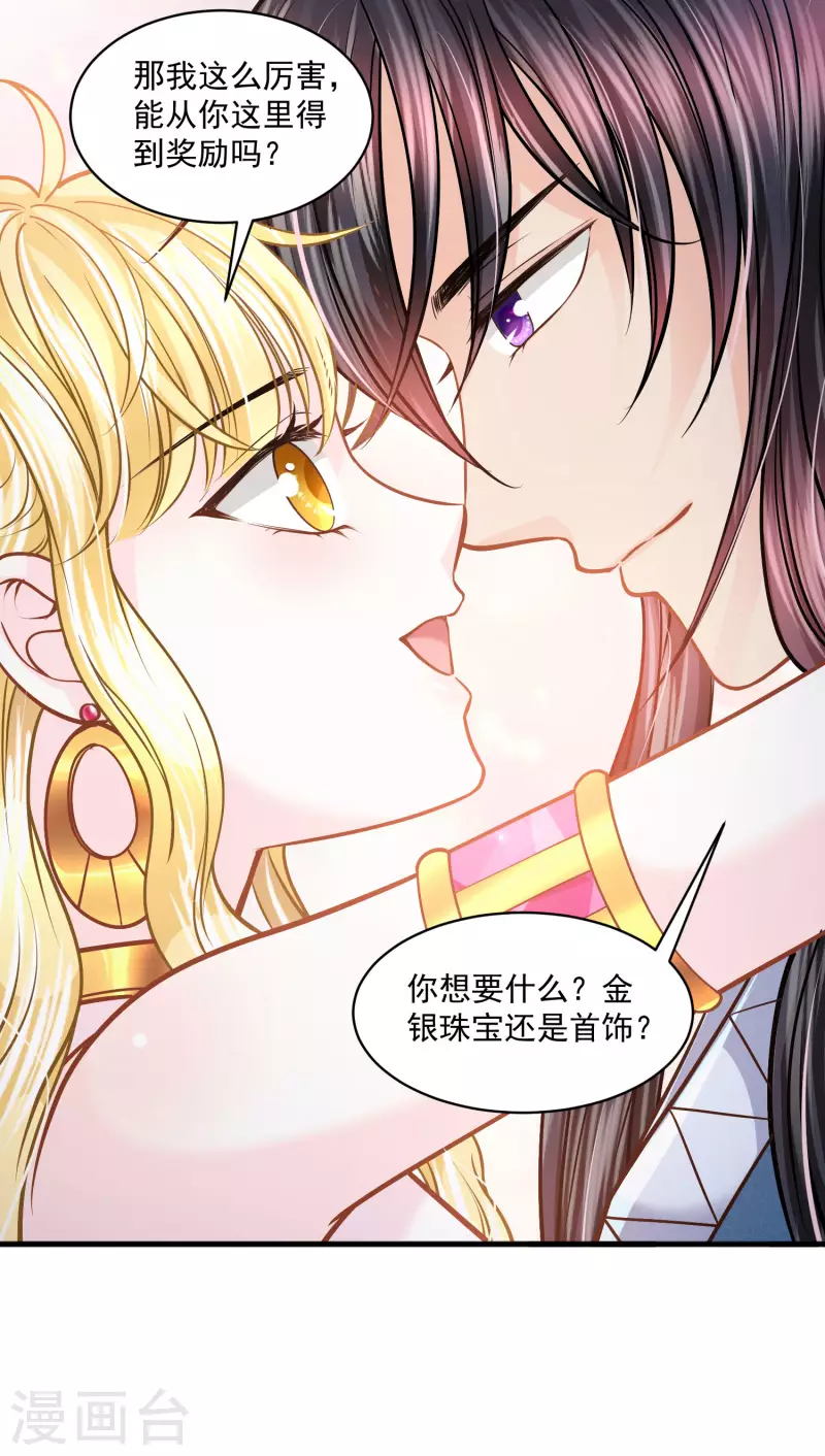 第122话 不能得罪的女人-第125话