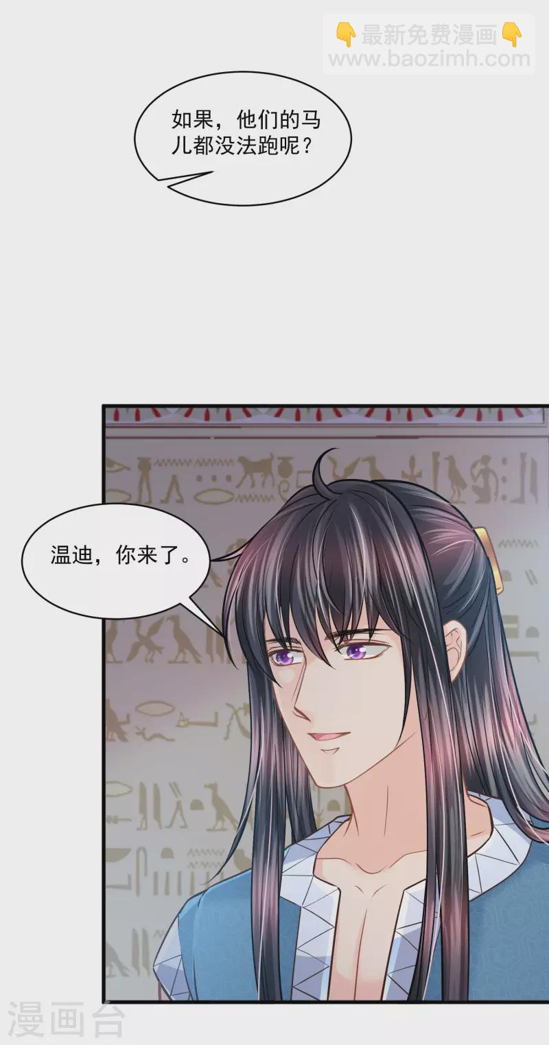 第122话 不能得罪的女人-第125话