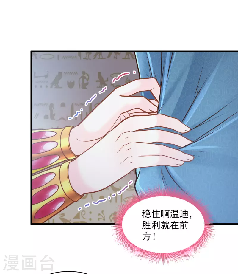 第124话 只能给我一个人看-第127话