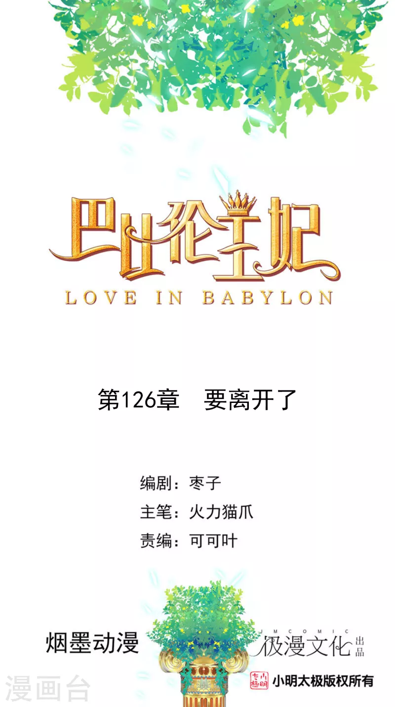 第126话 要离开了-第129话