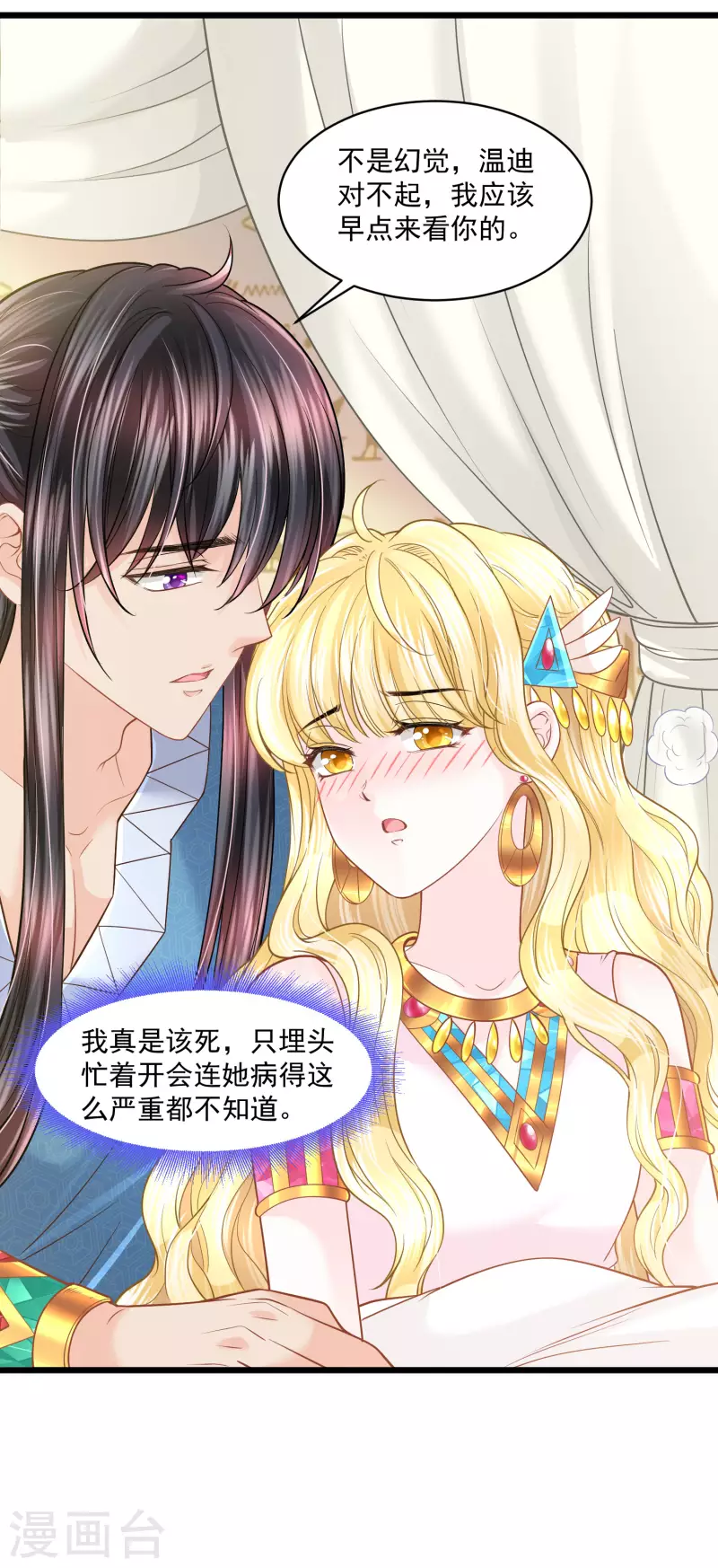 第128话 你就是我的家-第131话