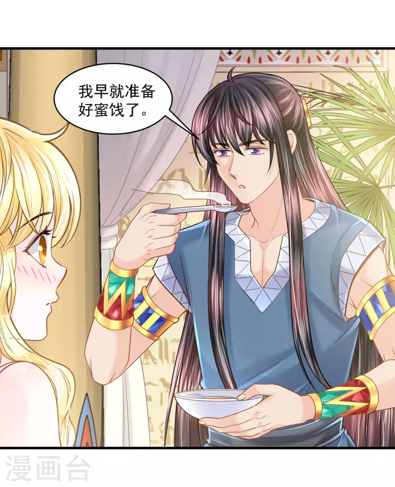 第128话 你就是我的家-第131话