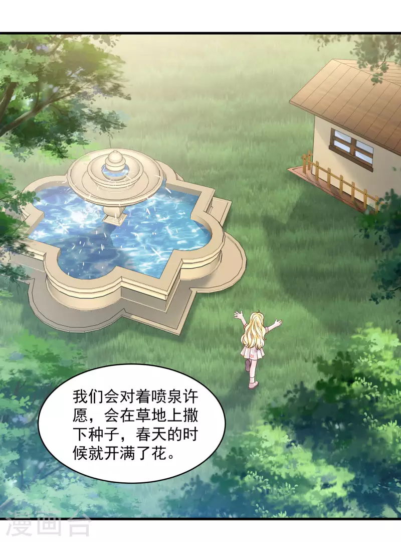 第128话 你就是我的家-第131话
