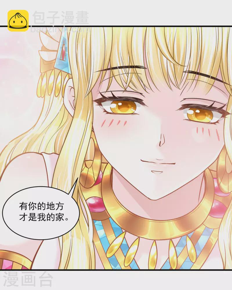 第128话 你就是我的家-第131话