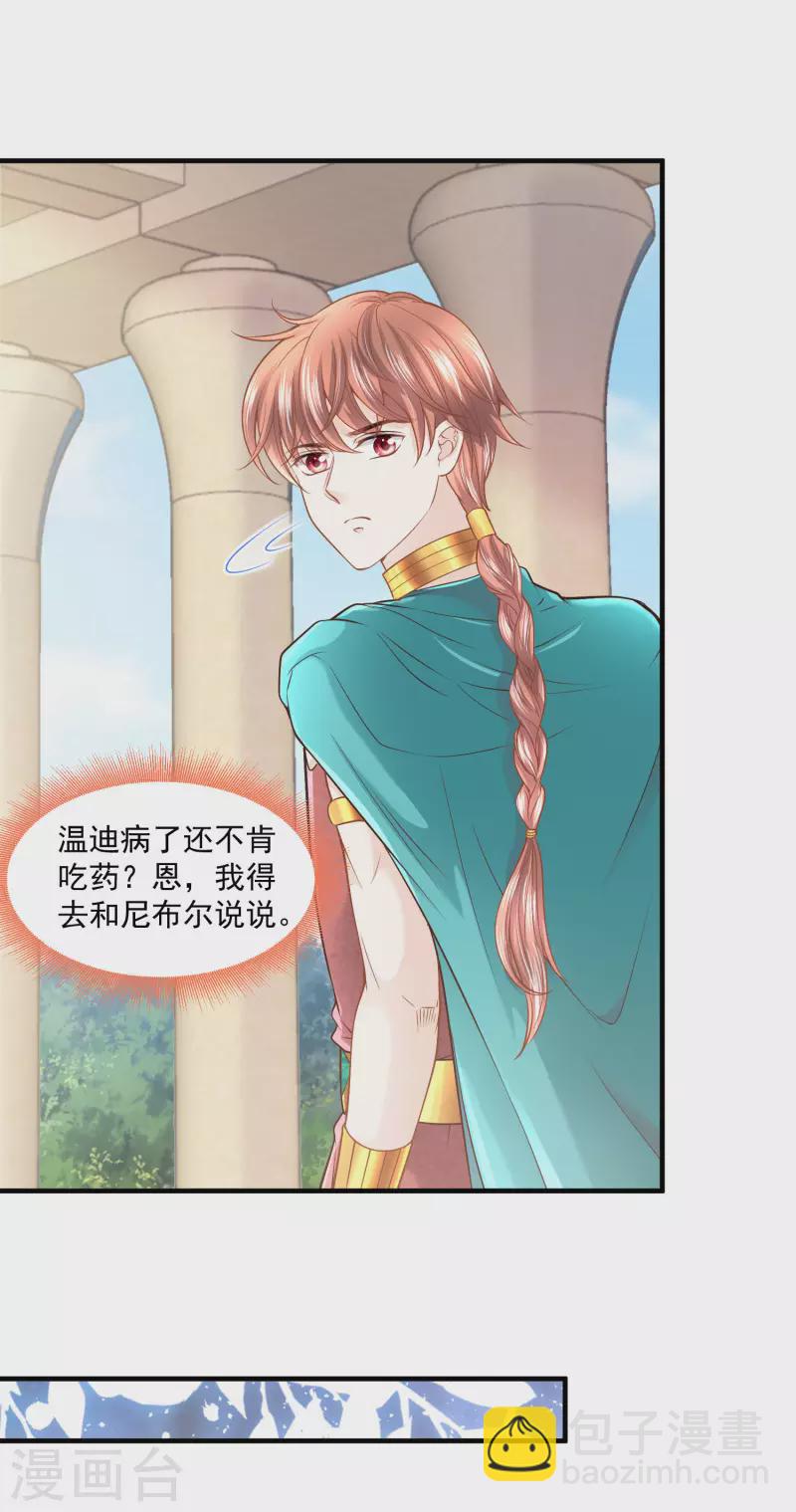 第128话 你就是我的家-第131话