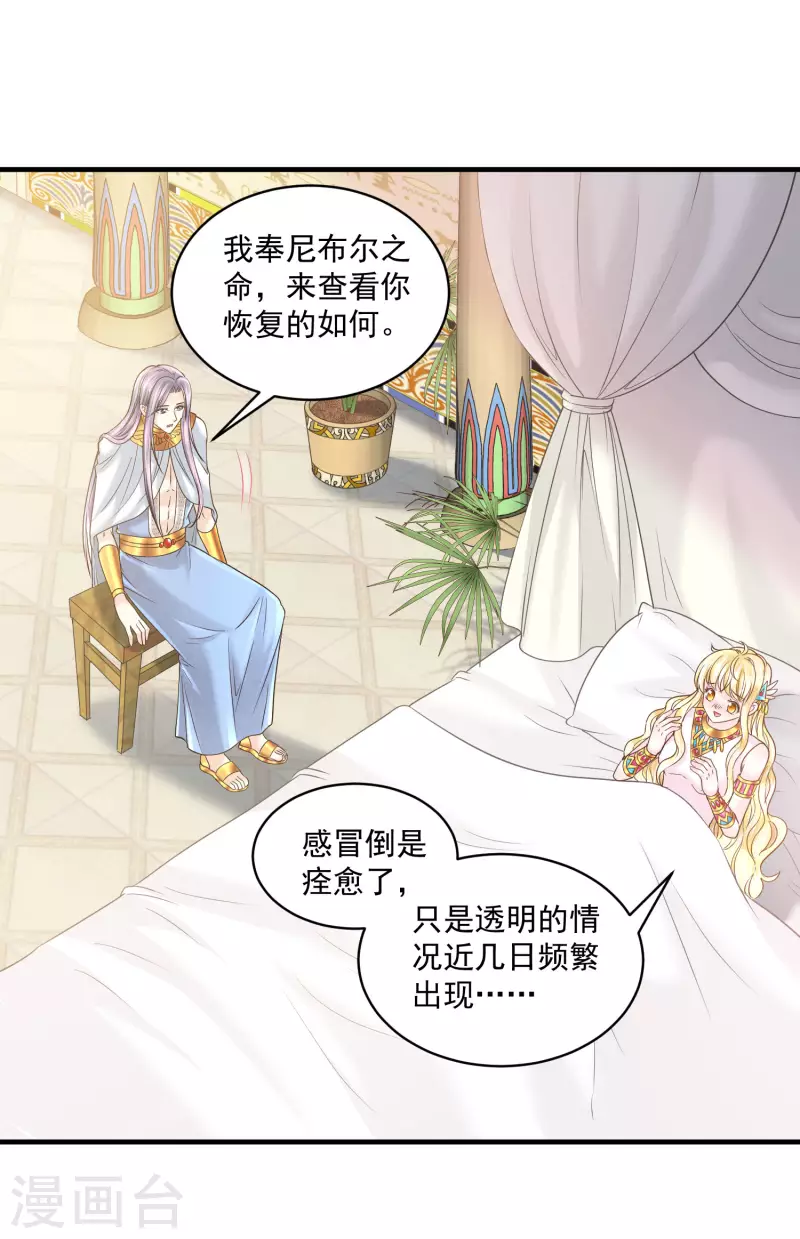 第128话 你就是我的家-第131话