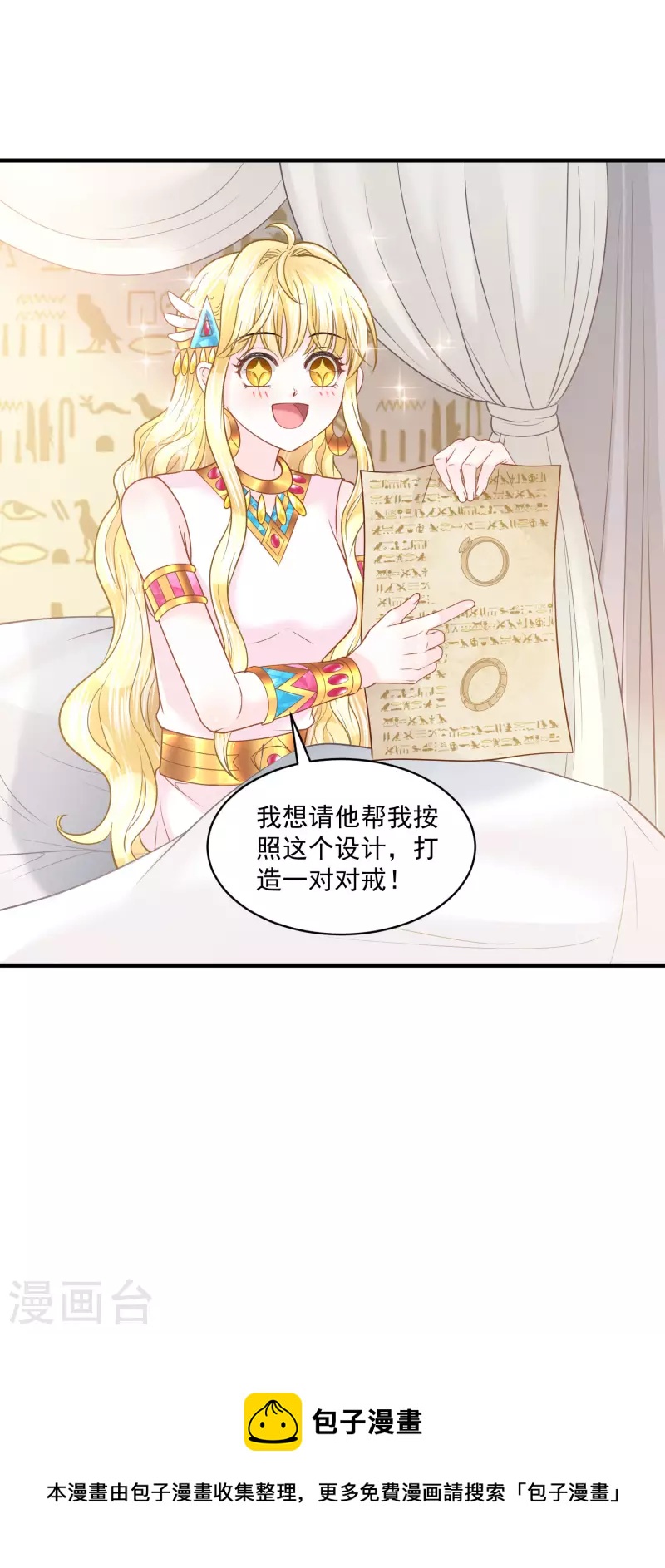 第128话 你就是我的家-第131话
