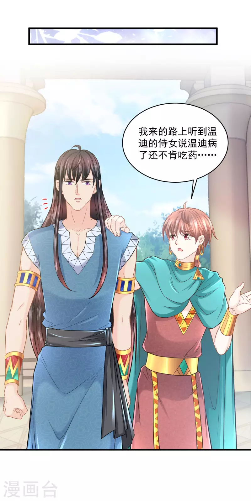 第128话 你就是我的家-第131话
