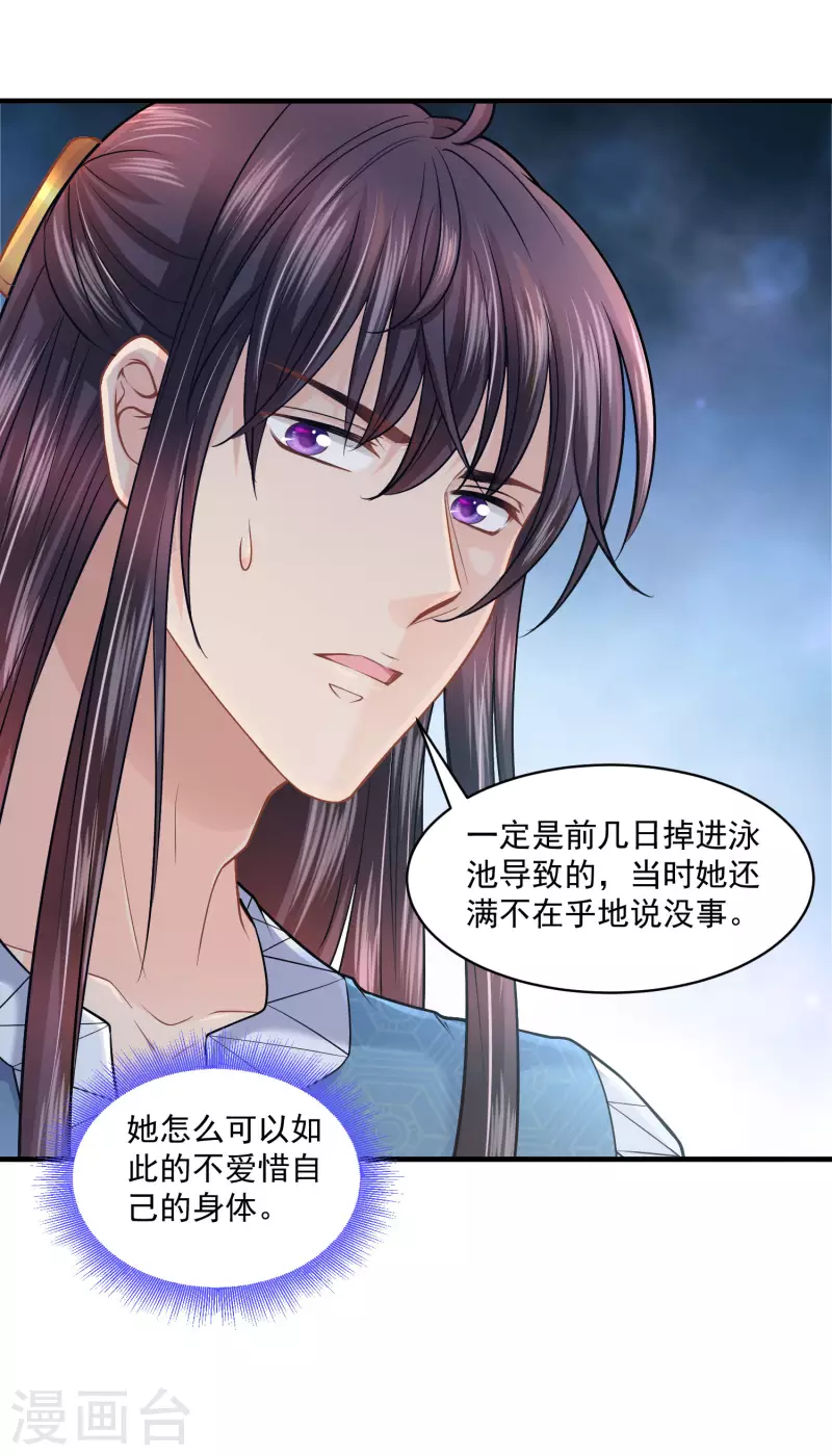 第128话 你就是我的家-第131话