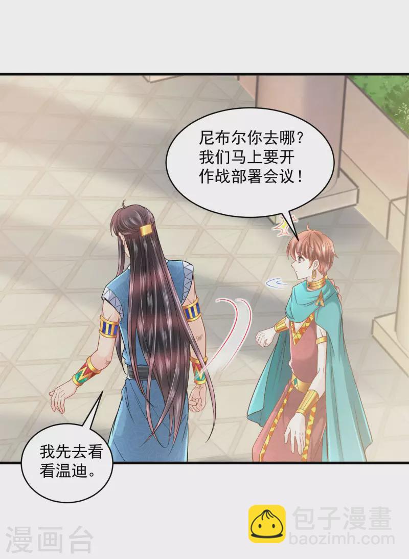 第128话 你就是我的家-第131话