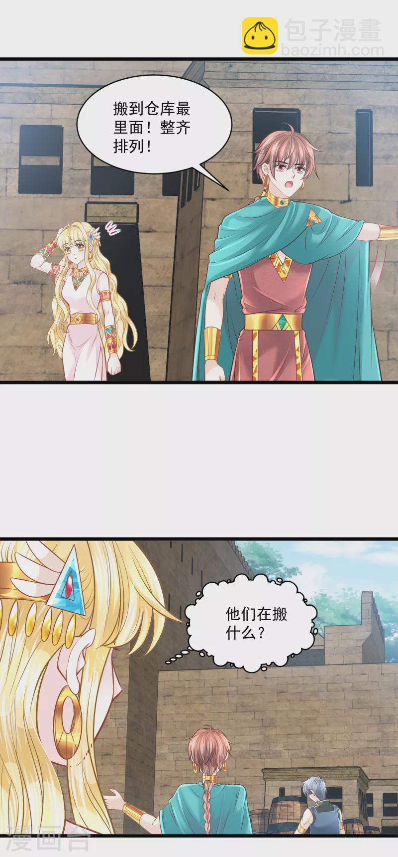 第130话 一生一世一双人-第133话