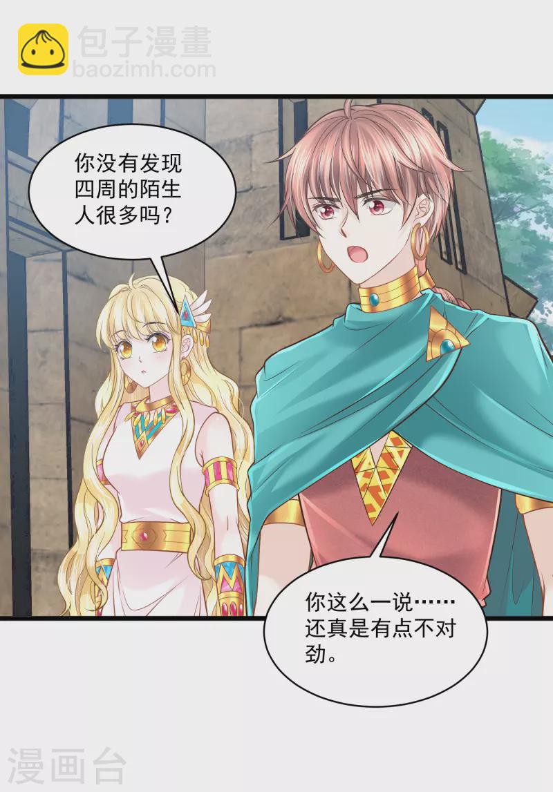 第130话 一生一世一双人-第133话