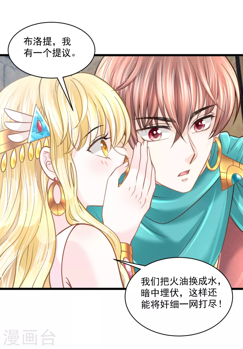 第130话 一生一世一双人-第133话