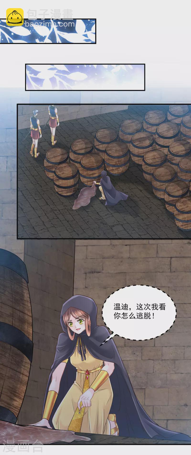 第130话 一生一世一双人-第133话