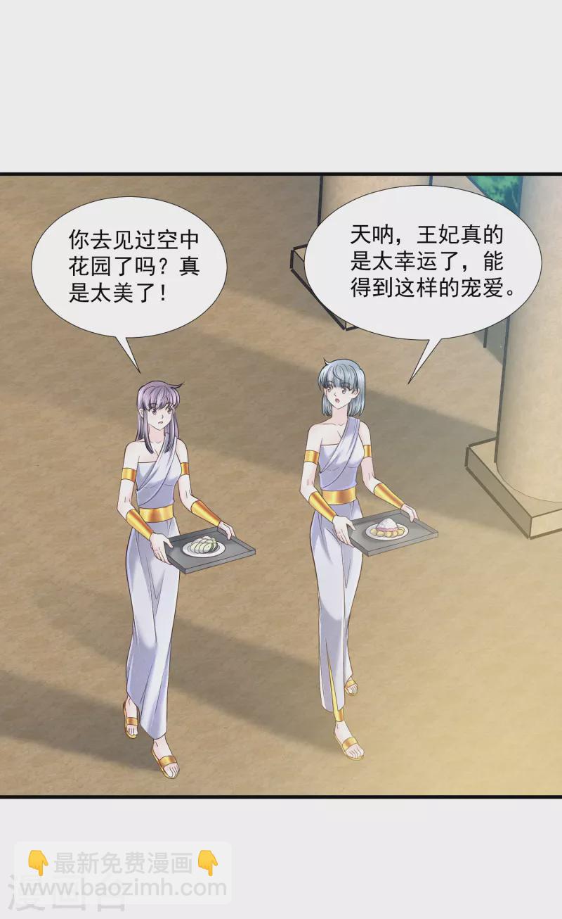 第130话 一生一世一双人-第133话