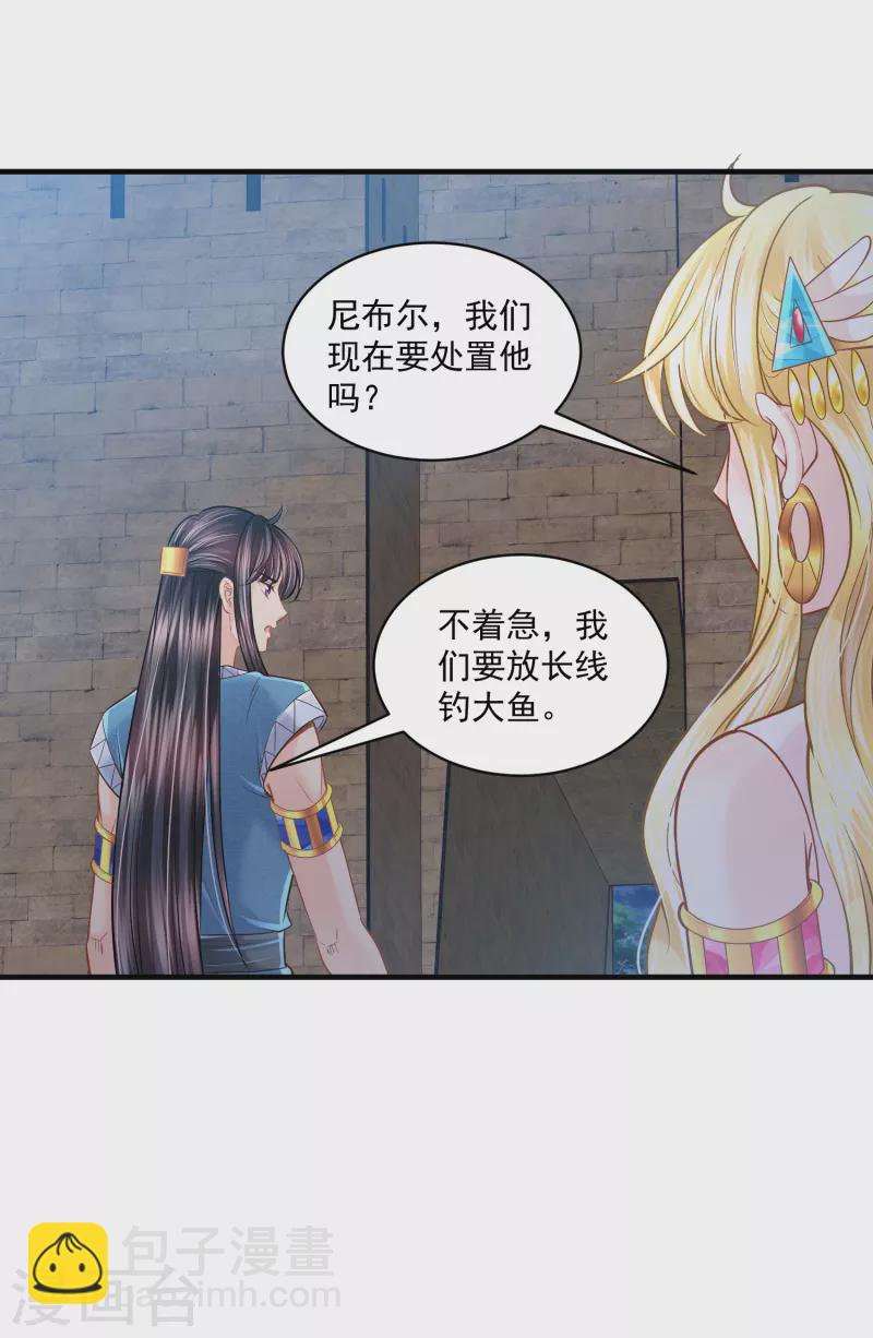 第130话 一生一世一双人-第133话