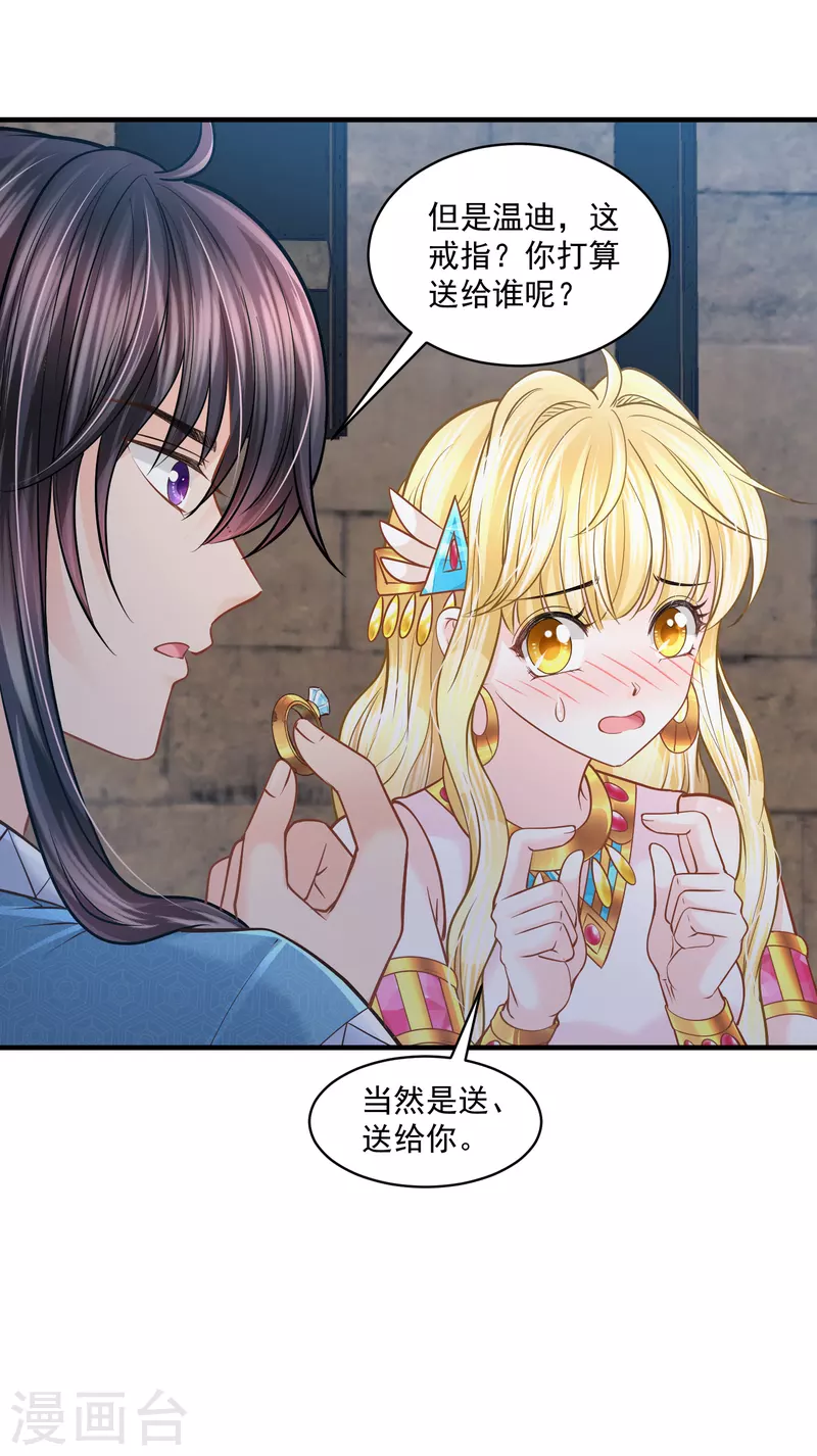 第130话 一生一世一双人-第133话
