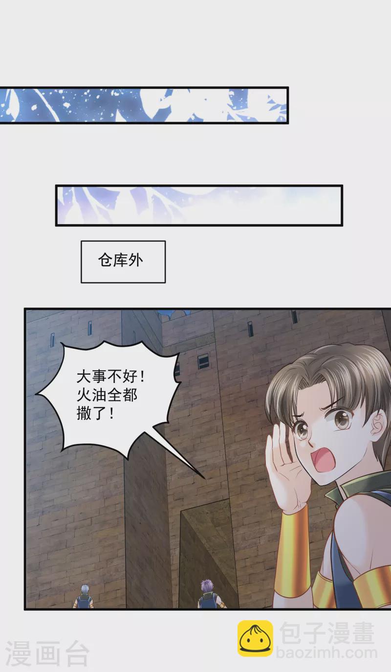 第130话 一生一世一双人-第133话