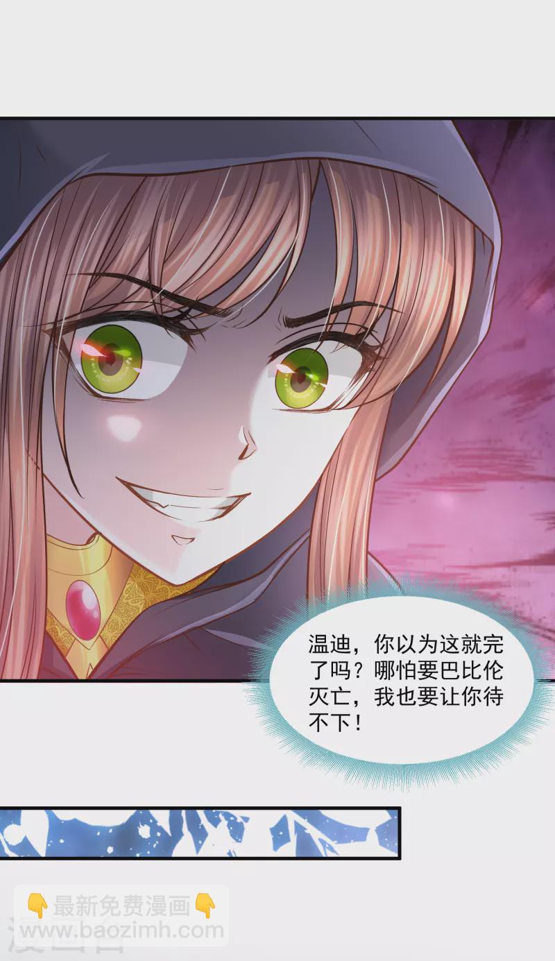第130话 一生一世一双人-第133话