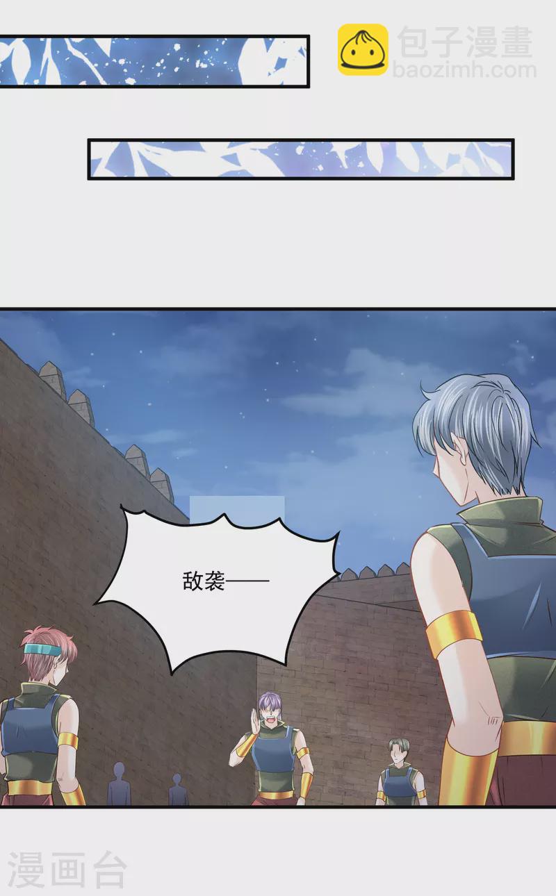 第130话 一生一世一双人-第133话