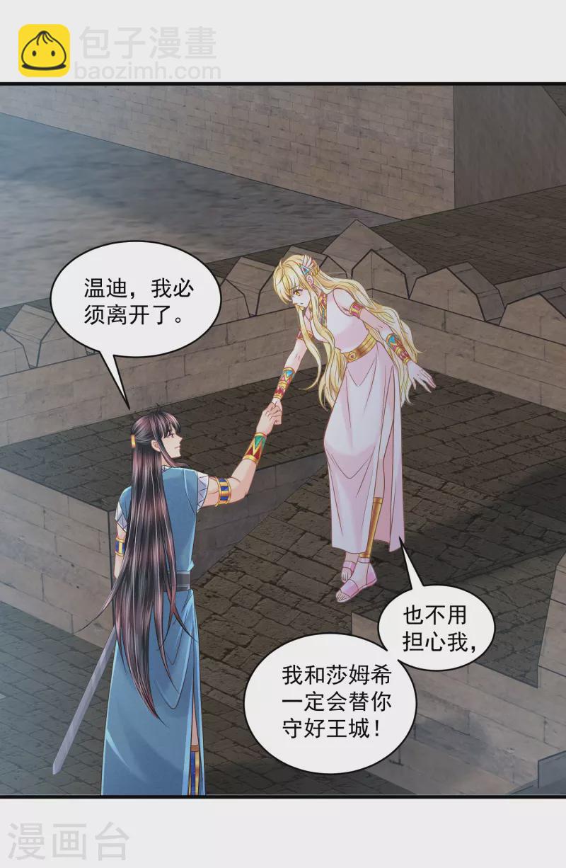 第130话 一生一世一双人-第133话