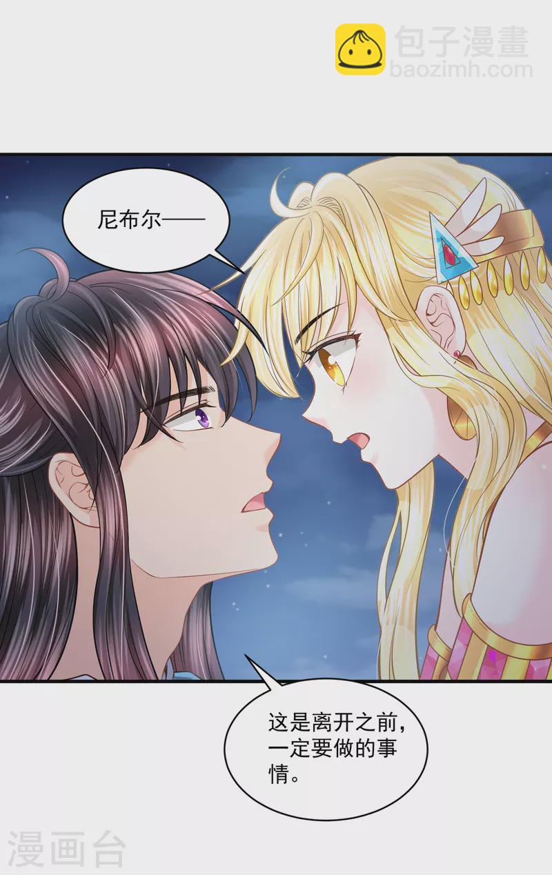 第130话 一生一世一双人-第133话