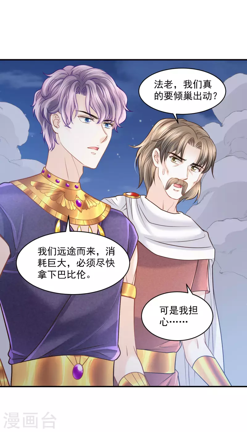 第132话 正面对决-第135话